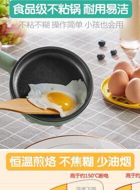 小熊煎蛋器煮蛋器小型煎锅早餐机