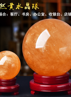 水晶球装饰品中式办公室客厅摆件