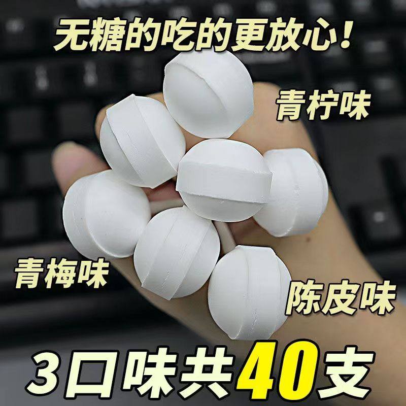 无糖维C棒棒糖网红爆款低脂青梅青柠陈皮解馋独立包办公休闲零食,淘宝优惠券,粉丝福利购,淘宝优惠卷