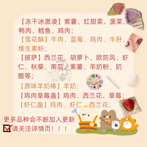 仓鼠金丝熊沙鼠零食冻干两吃长膘辅食磨牙饼 拍Harry熊粮链接送 - 图2