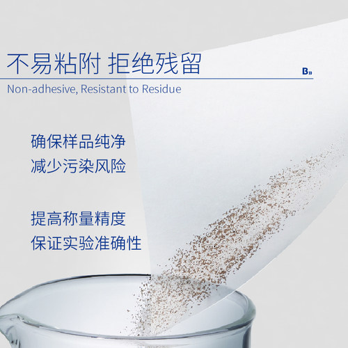 比克曼生物实验室称量纸加厚天平秤重纸硫酸纸硬称量皿特厚木浆纸 - 图2