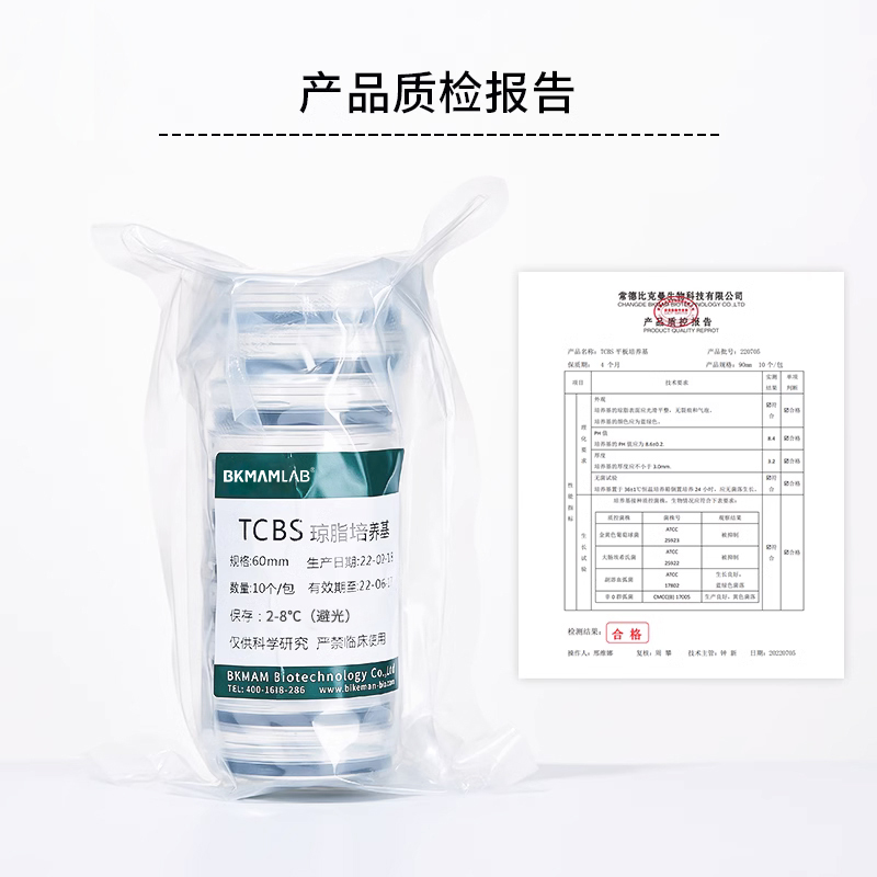 水产弧菌检测试剂盒弧菌培养皿培养基Tcbs营养琼脂平板微生物面板-图1