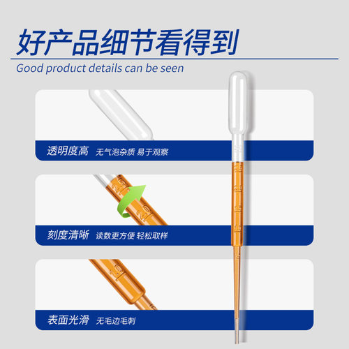 Labshark一次性塑料滴管无菌巴氏吸管实验室带刻度滴管2/3/5/10ml - 图1
