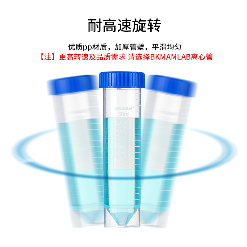 labshark一次性塑料离心管10ml15ml50ml蓝橙红盖ep管圆底尖底可立 - 图1