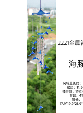 千禧年童年回忆蓝色海豚风铃