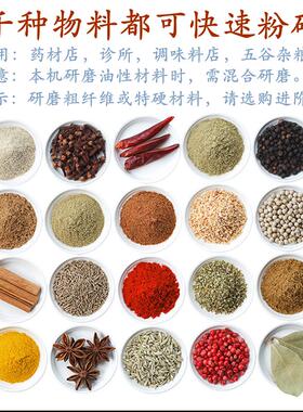 大功率商用材粉碎机五谷杂粮磨粉机香料饲料打粉机花椒三相电