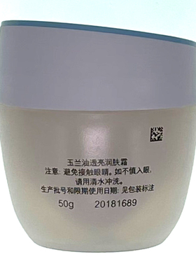 润肤霜透白保湿Olay/玉兰油中国