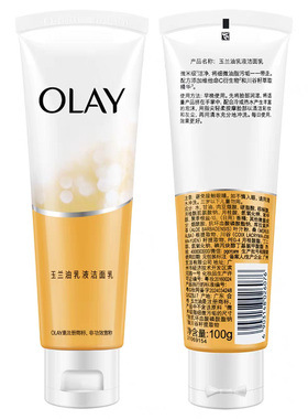 olay/玉兰油乳液透亮保湿嫩白