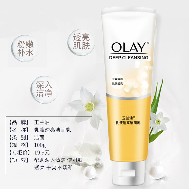 olay /玉兰油美白系列滋润女 伊俪娅化妆品乳液/面霜