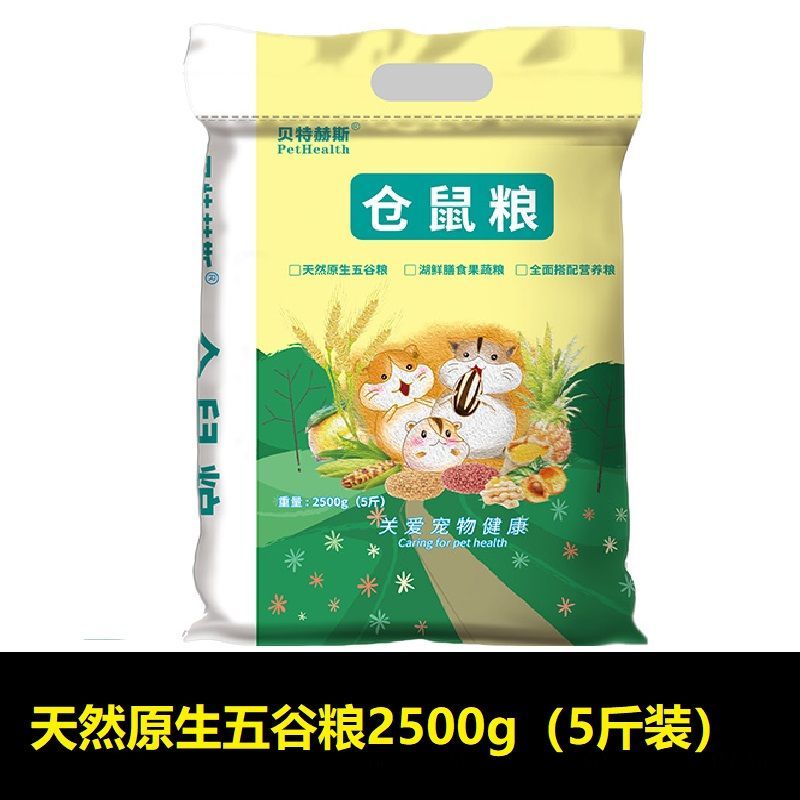 仓鼠粮食水果湖鲜果蔬五谷鼠粮金丝熊用品食物饲料主粮面包虫零食-图2