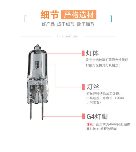 12v20wG4灯珠10w卤素钨丝灯泡超亮暖光插细脚低压水晶灯吊灯射灯 - 图0