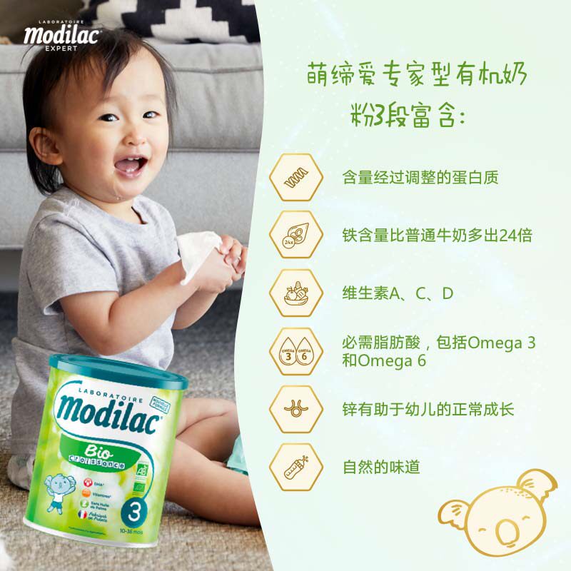  LAPOSTE海外婴幼儿牛奶粉