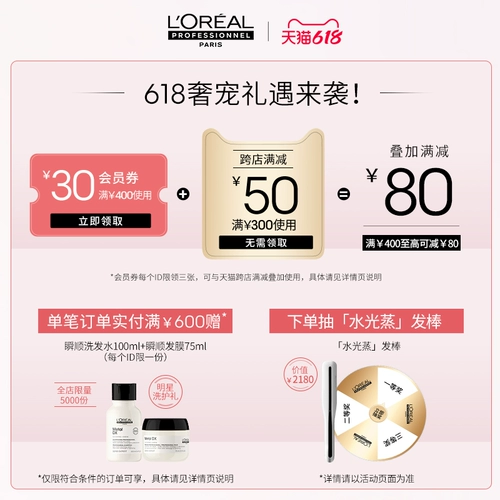 [Новогодний праздник] L'Oreal Pro Salon Pistol Pistol Weet Glue Clea