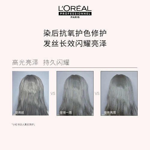 [Новогоднее празднование] L'Oreal Pro Salon Done
