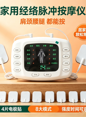 新款充电针灸经络理疗电疗按摩仪器颈椎腰椎脉冲中风偏瘫康复仪