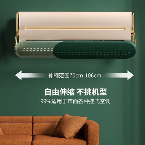 Лобовое стекло для кондиционера, защита от прямого обдува, не требует установки, настенное ветровое стекло для кондиционера, закрытая модель, воздуховыпускное отверстие, крышка ветрозащитной направляющей, универсальное