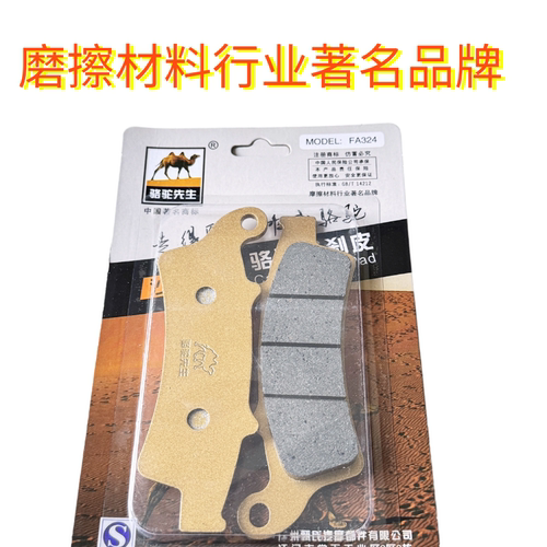 适用于光阳赛艇CT250/300 S350/ST250碳陶剎车片骆驼制动专业玩家 - 图0