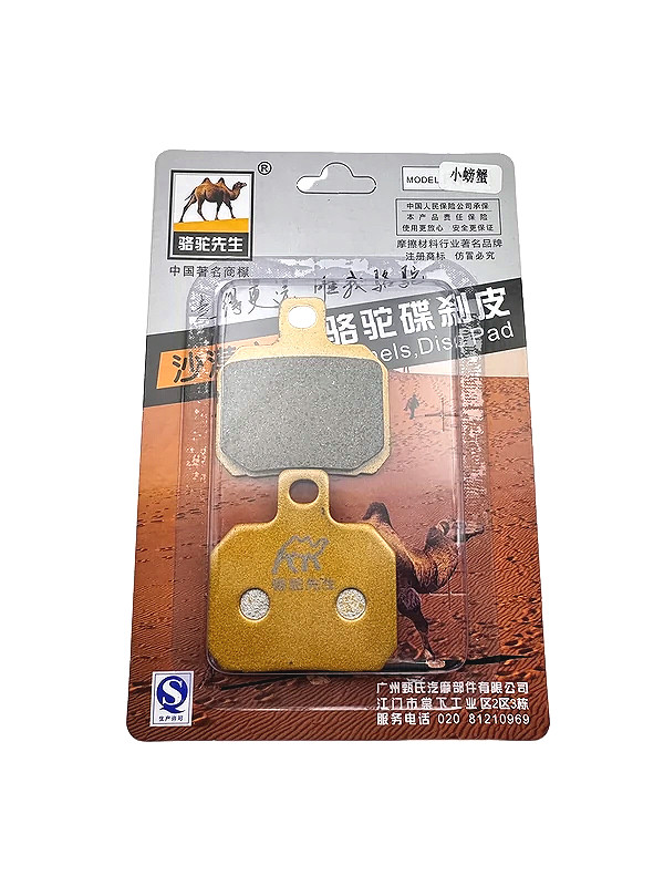骆驼制动适用小螃蟹刹车皮电动车改装碟刹片汽车陶瓷片升级GF级别 - 图2
