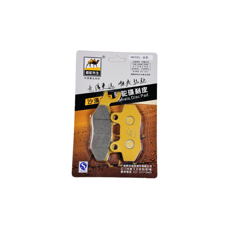 骆驼制动适用于标致SF4QP150T-C姜戈Django碳陶刹车片玩家FF级,淘宝优惠券,粉丝福利购,淘宝优惠卷