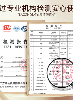老中医祛痘无泡洗面奶痘痘肌肤