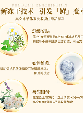 冻干面膜老中医舒缓安肤