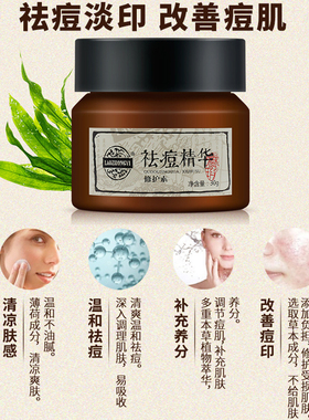 老中医祛痘淡印痘痘肌肤