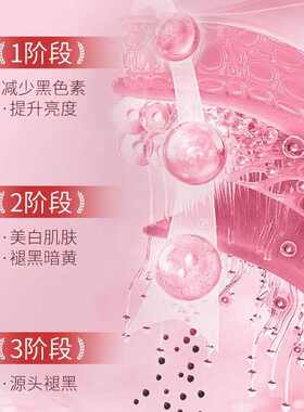 老中医美白祛斑雪肌精华液