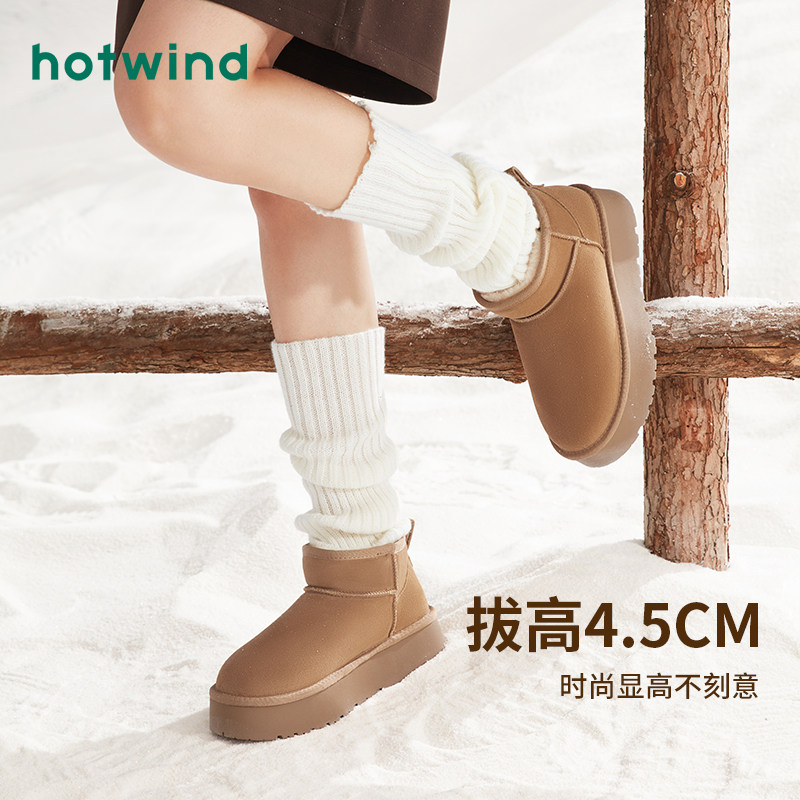  hotwind热风北京时尚雪地靴