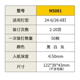 Delimin Sai Save Machine Machine NS081 Студент Студент Учебный аппарат Простой плагин -Ningrian Офис многофункциональный многофункциональный мощный мощный компьютер бронирования высокая ценность красоты.