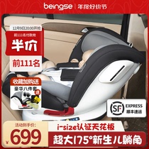 German baby boy safety seat for baby boy safety seat car with 0-12-360-degree rotation