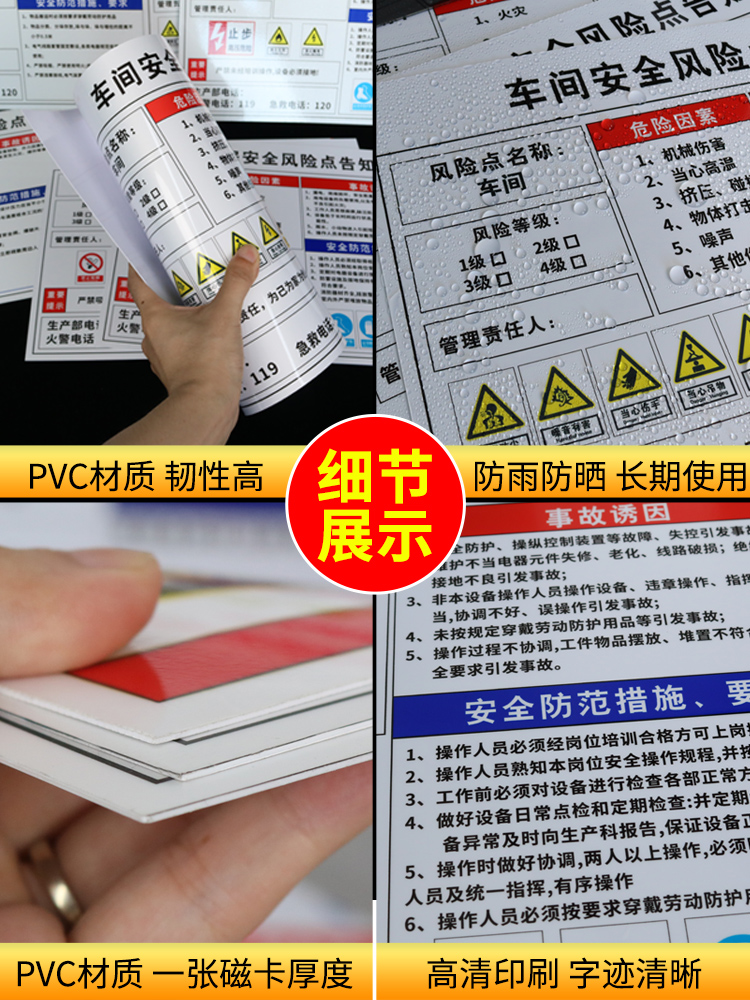 变压器安全风险点告知牌卡车间仓库机械设备警示标识标牌工地岗位提示配电房高压危险警告标志标示墙贴纸定做 - 图2