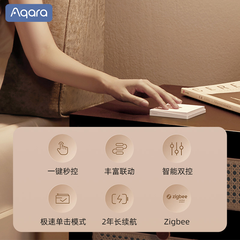 Aqara绿米联创智能无线开关E1遥控远程控制接入米家App HomeKit - 图0