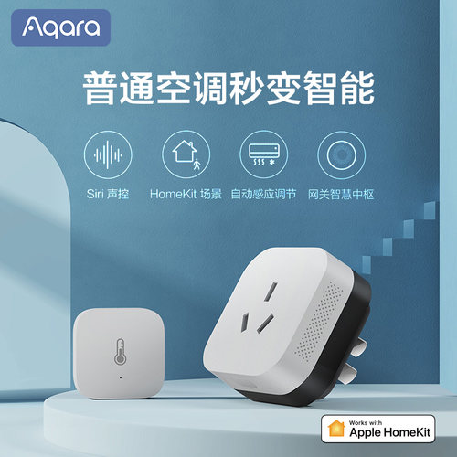 Aqara绿米联创空调伴侣P3网关版HomeKit智能插座 已接入米家APP - 图0