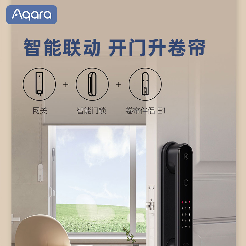 Aqara绿米卷帘伴侣E1接入米家App HomeKit全自动电动智能窗帘电机 - 图1