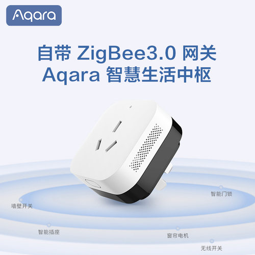 Aqara绿米联创空调伴侣P3网关版HomeKit智能插座 已接入米家APP - 图3