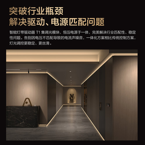 Aqara智能灯带驱动器T1 支持调色已接入homekit 打造氛围 - 图2