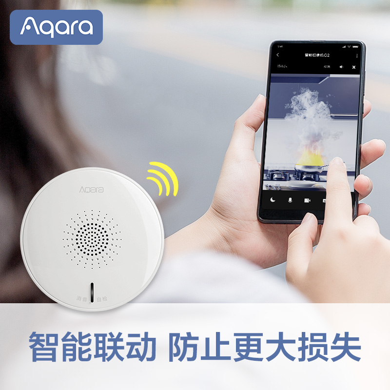 Aqara绿米联创烟雾报警器NB-IOT消防家用厨房接入米家App无线感应-图1