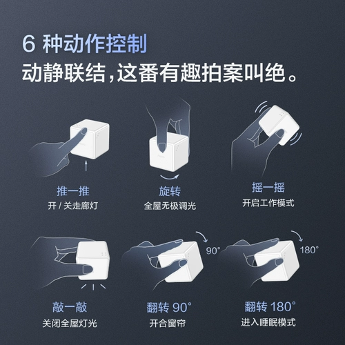 Aqara Кубик Рубика, контроллер, беспроводной умный переключатель, датчик