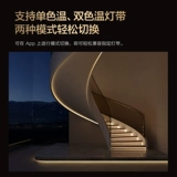 Aqara Smart Lamp Band Drive T1 поддерживает регулировку цвета