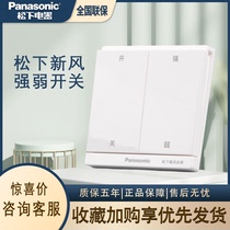 Panasonic double control switch new wind full heat exchanger double speed switch fan strength gear switch WZC504-TZ