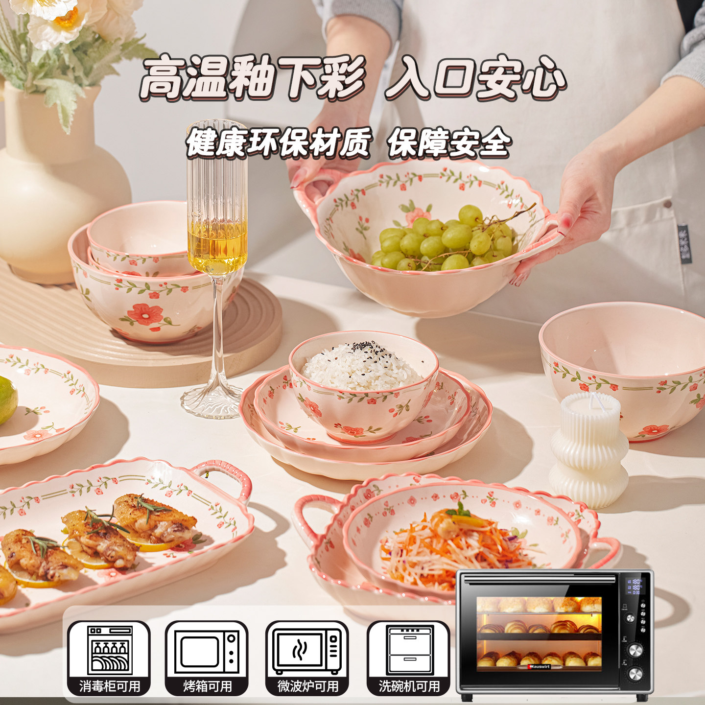 釉下彩碗碟套装碗家用2026奶油风手绘高颜值陶瓷餐具套装碗盘乔迁