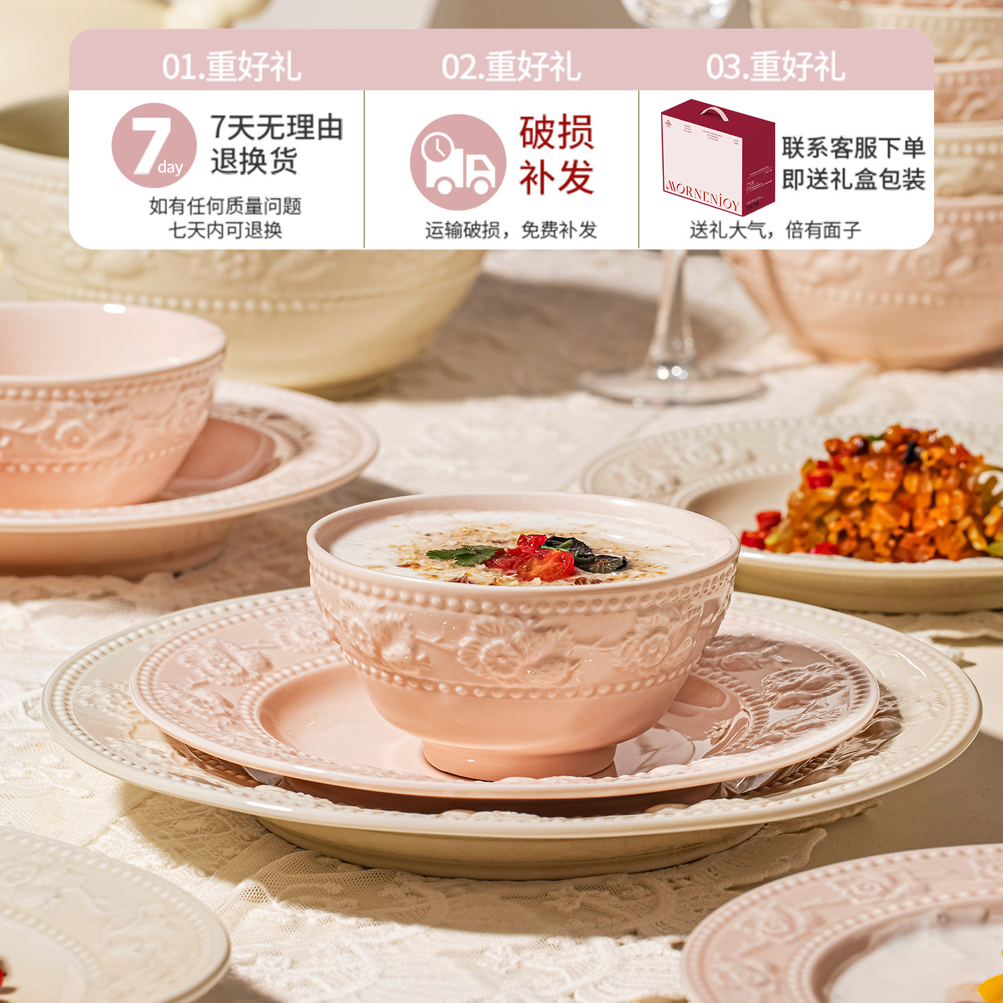 釉下彩2026浮雕法式奶油风碗碟套装订婚结婚新婚礼物餐具套装碗盘