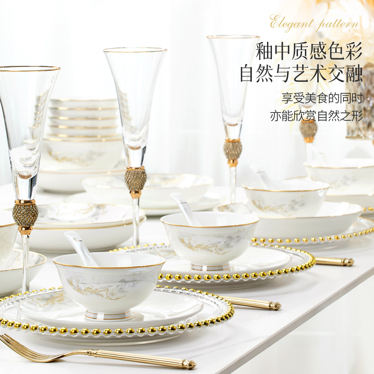 碗碟套装中式高颜值景德镇家用新款陶瓷骨瓷餐具套装碗盘乔迁新居