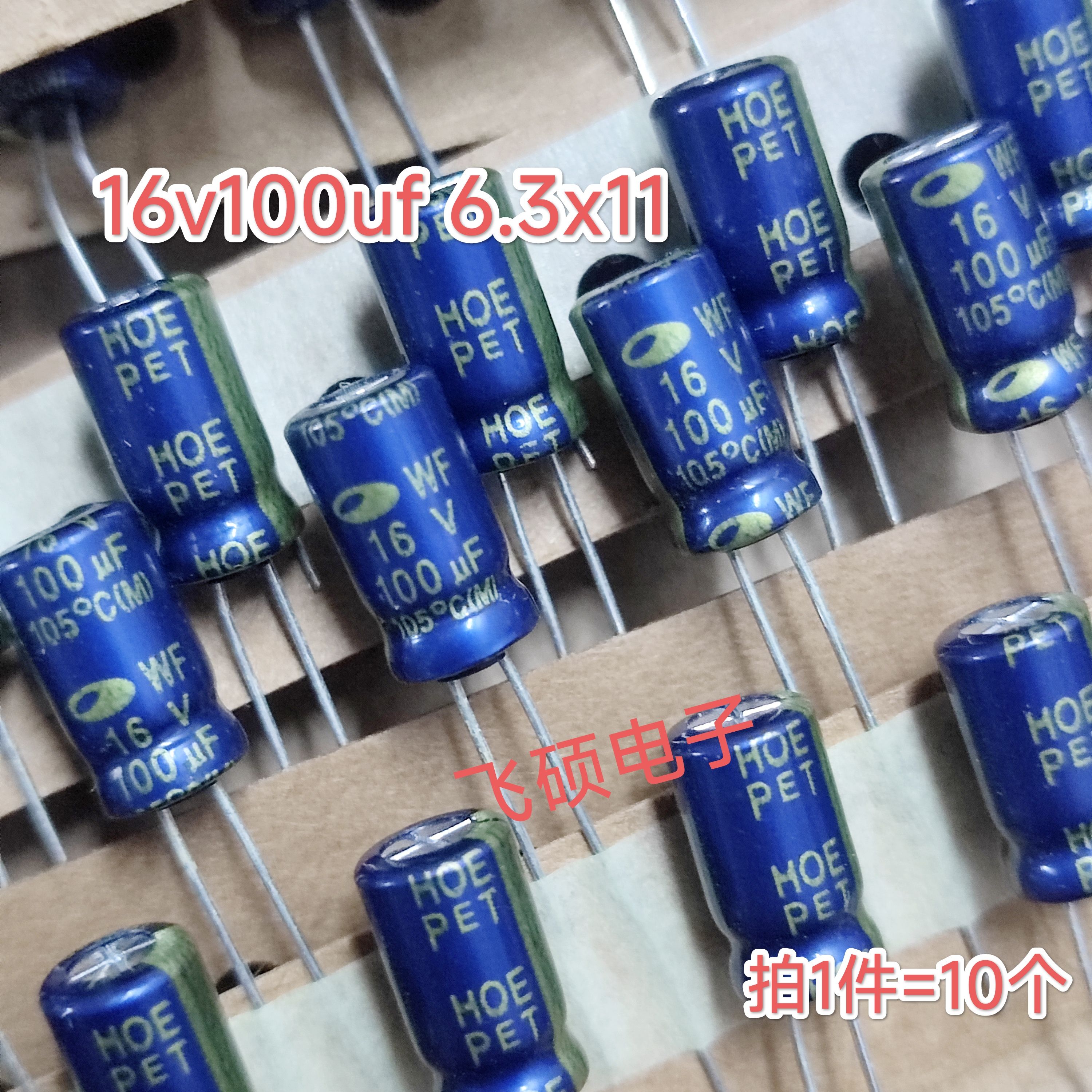 1件=10个全新蓝袍63V100UF 50V35V25v16v100UF发烧功音频电解电容 - 图1