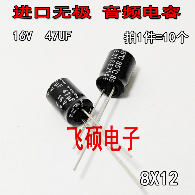 10个 全新原装进口无极NP BP 16V47UF 25V47UF发烧功放音频电容器 - 图0