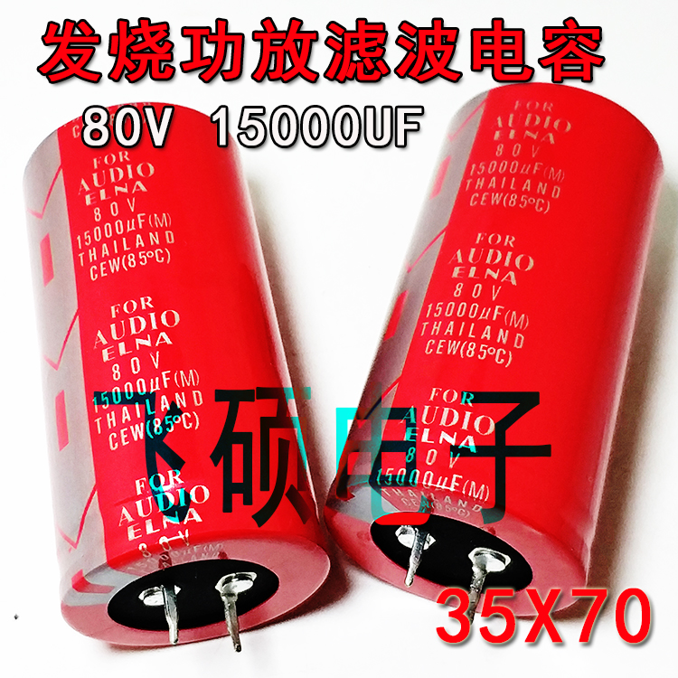 全新红袍80V10000UF63V50V100V15000u22000uf发烧功放滤波电容4脚 - 图3