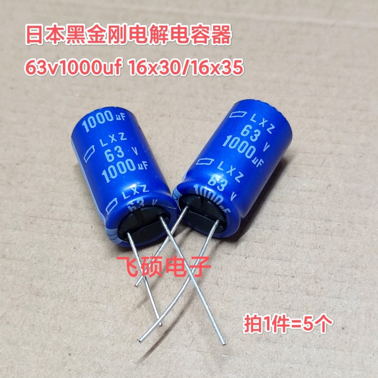 5个全新原装日本黑金刚35v1800uf 功放音频电源滤波电解电容器 - 图0