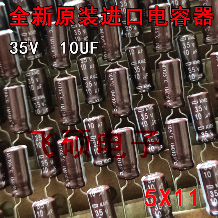 1件=50个 原装进口化工NCC黑金刚25V35V47UF33UF22uF10UF电解电容 - 图1