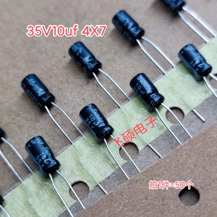 50个全新原装电解电容器 50v1uf 50v4.7uf 25v10uf 35v10uf 4X7 - 图2