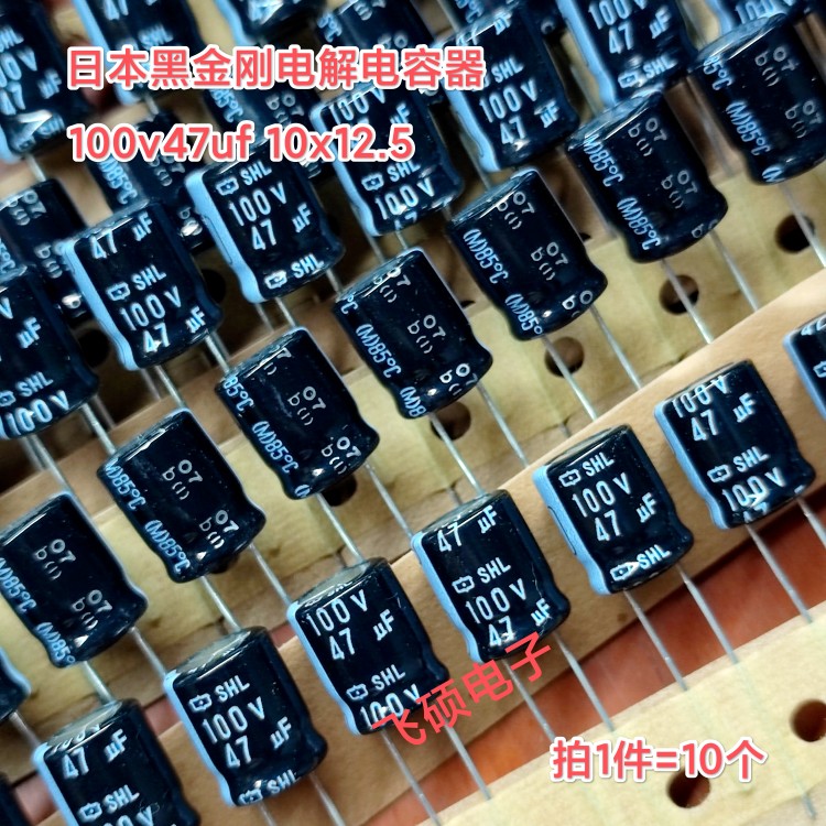 10个全新原装进口 100v33uf 27uf 39uf 47uf 22uf 68uf电解电容 - 图2